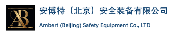 安博特（北京）安全装备有限公司官网